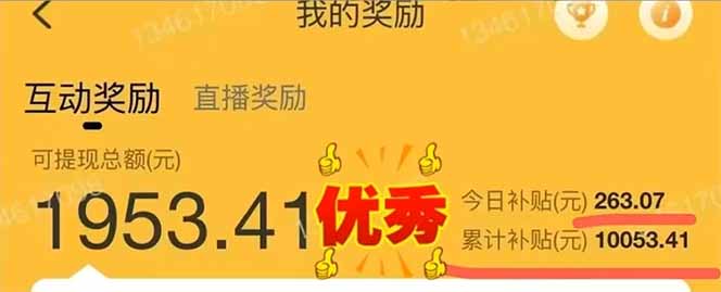 图片[2]-手机聊天即可赚钱，一小时狂薅300+！多开矩阵立马翻倍，提现秒到账！(...-仙女副业网