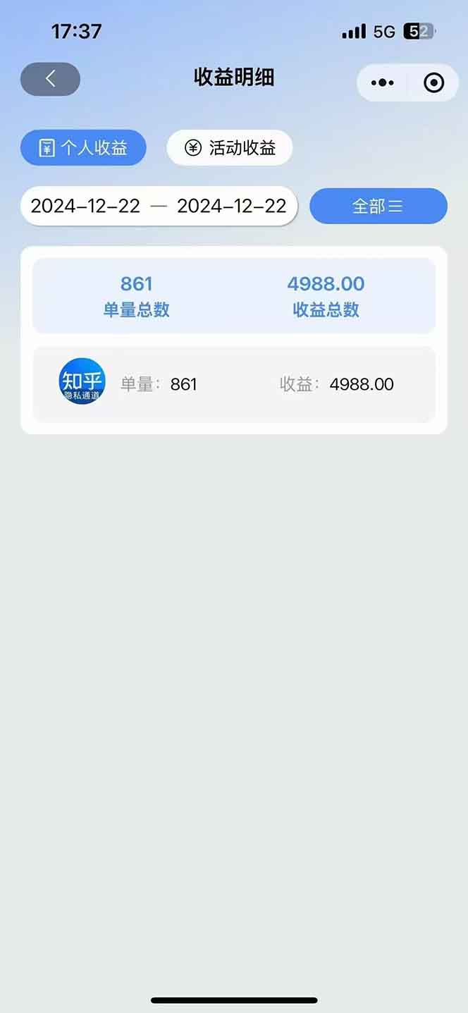 图片[2]-2025知乎拉新无限做单玩法，3分钟一单，日入1000+简单无难度-仙女副业网