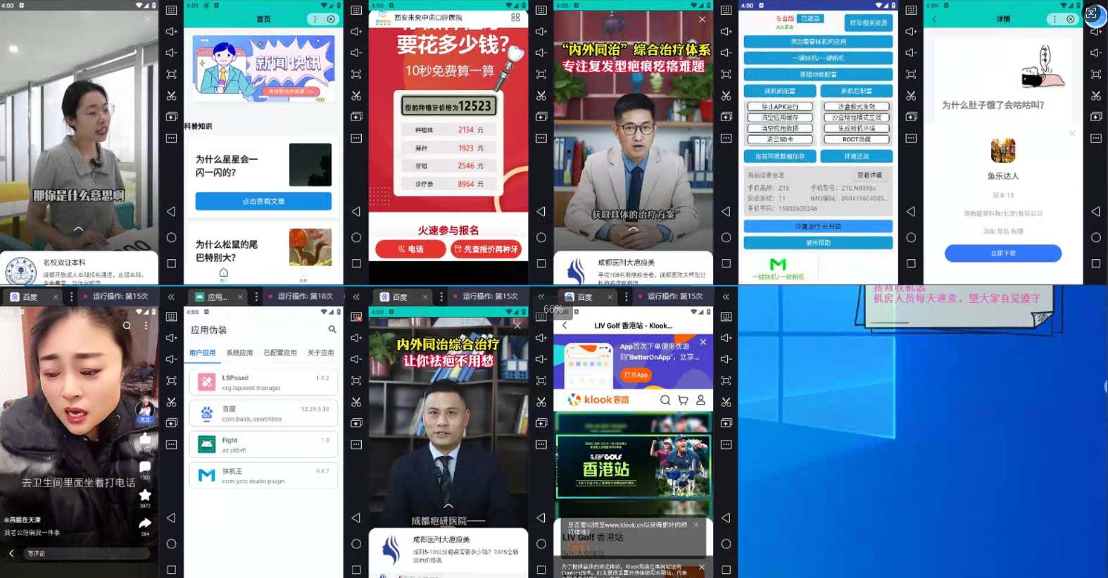 图片[1]-AD广告全自动挂机 单日收益500+ 可矩阵式放大 设备越多收益越大 小白轻...-仙女副业网