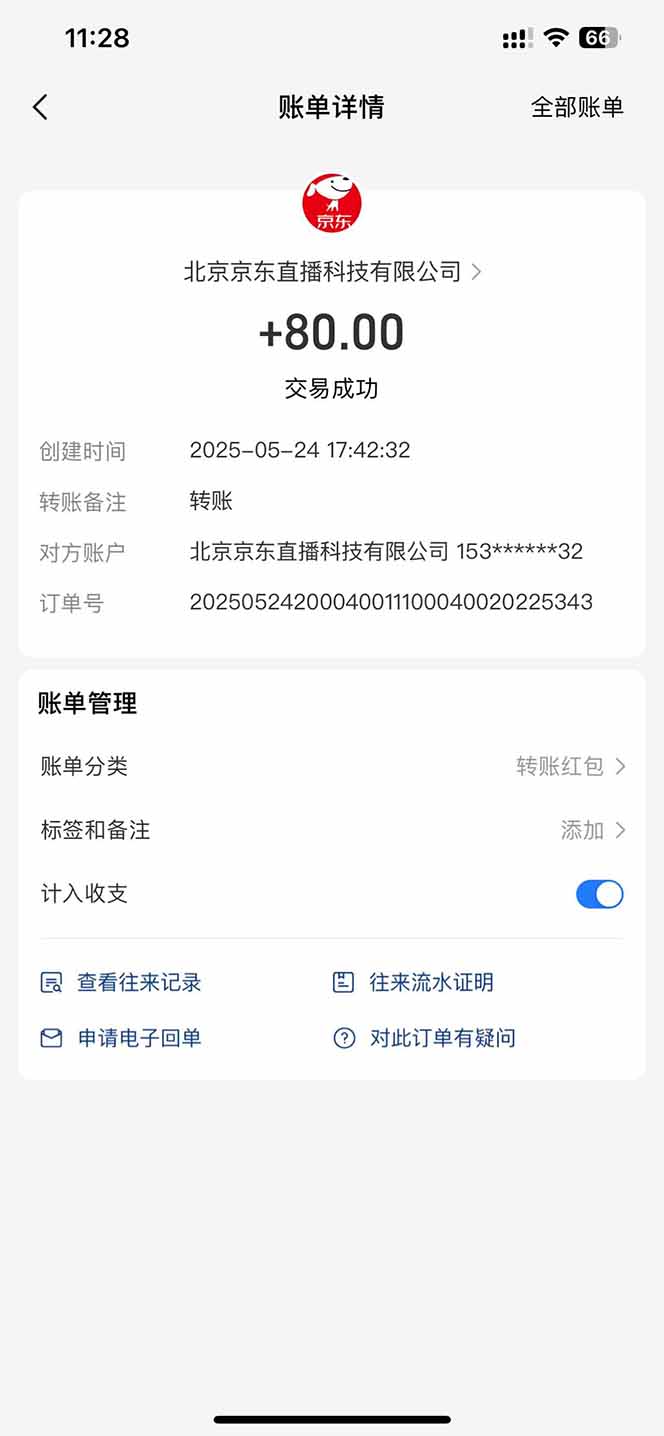 图片[1]-Ai脚本直播挂机单机每天俩小时轻松搞几张，管道收益轻松日入1000+-仙女副业网