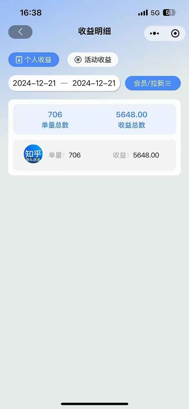 图片[4]-2025知乎拉新无限做单玩法，3分钟一单，日入1000+简单无难度-仙女副业网