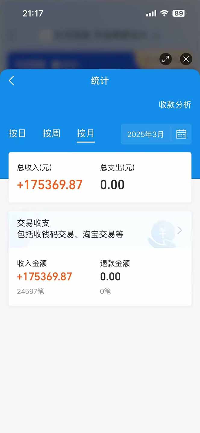 图片[2]-闲鱼卖拼多多助力项目，蓝海市场新手也能单号日入1000+-仙女副业网