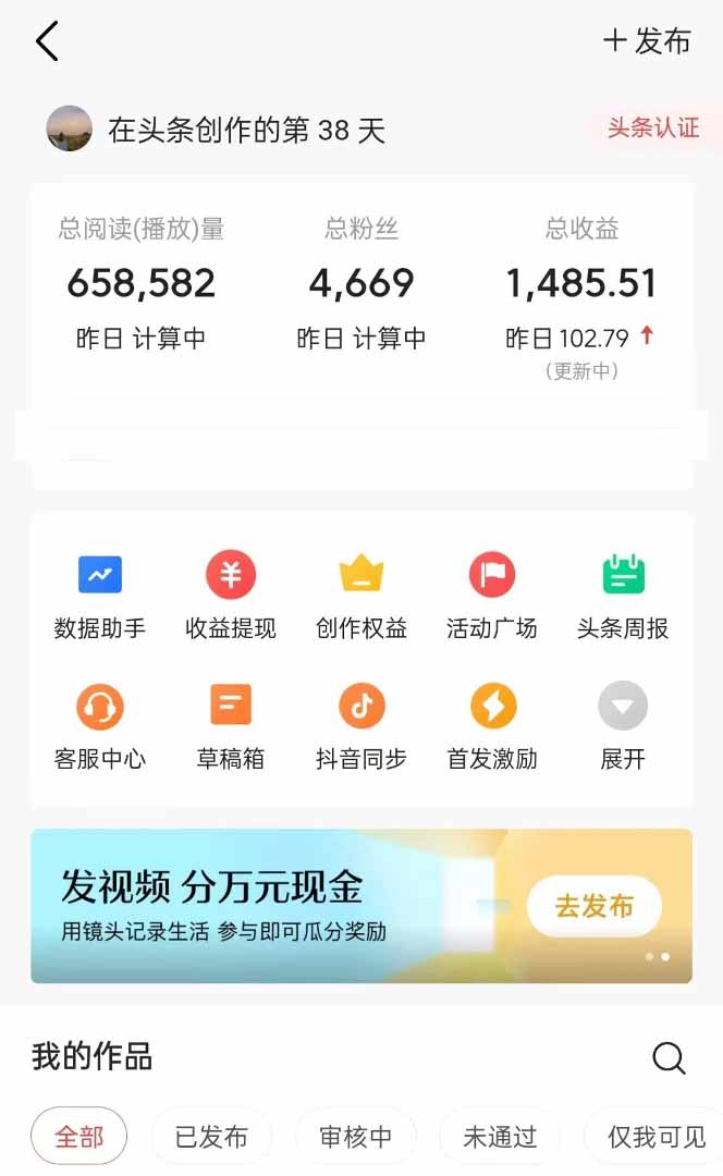 图片[1]-头条号托管躺赚项目，长期稳定，可做五年，每天十分钟，收益几百块-仙女副业网