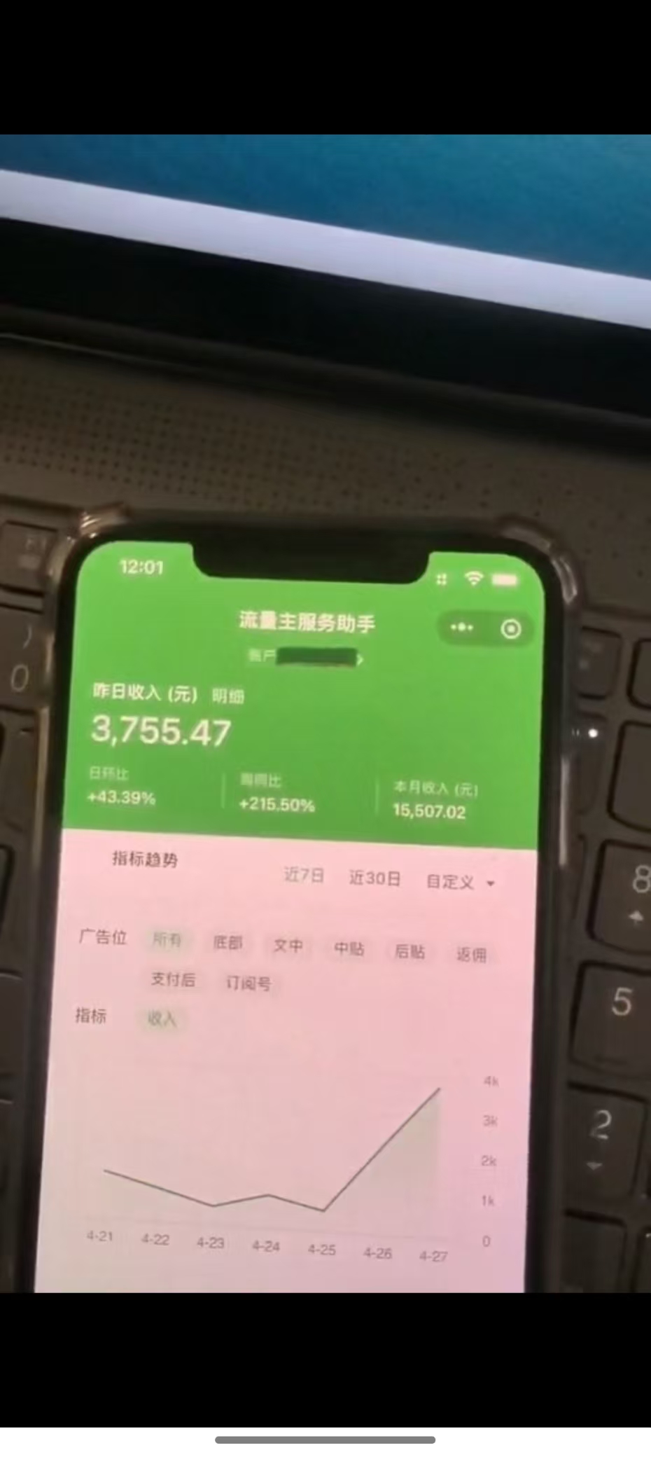 图片[1]-最新公众号托管躺赚项目，操作简单，只需复制粘贴，小白每天花五分钟，...-仙女副业网