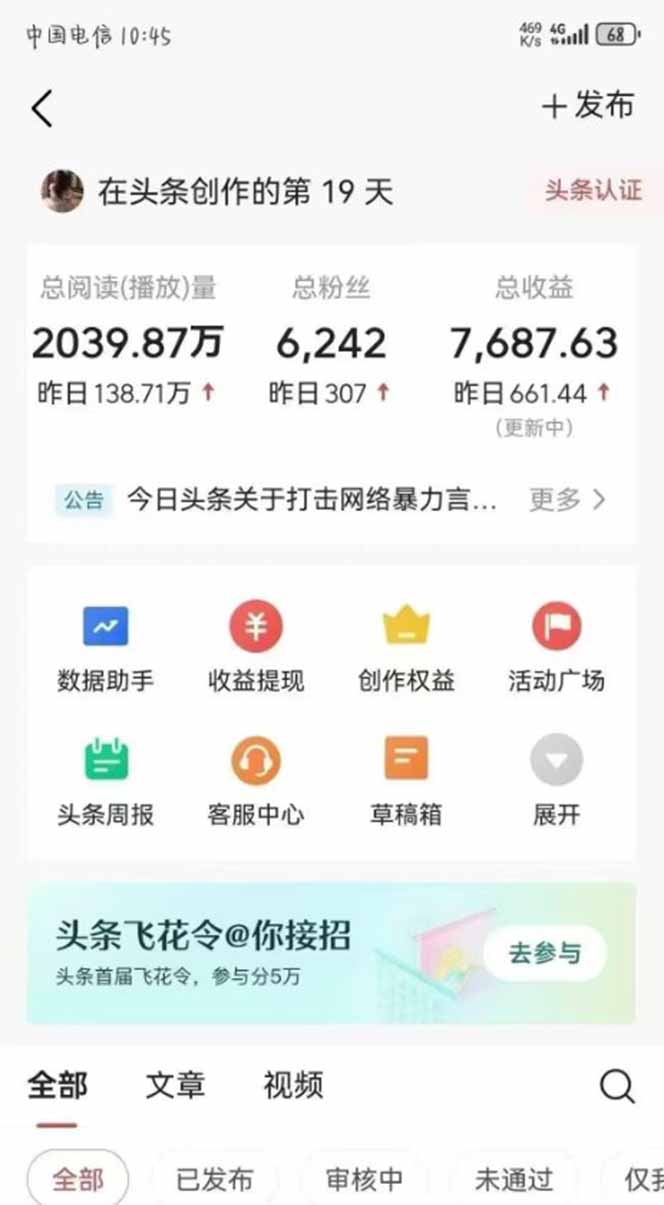 图片[1]-最新AI一键头条原创文章，3分钟一条，0粉丝即可变现，日入1000+-仙女副业网