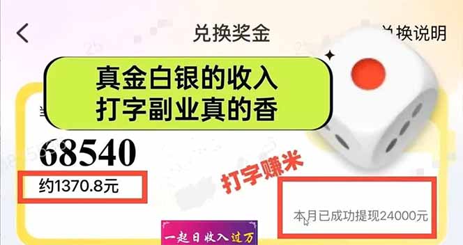 图片[1]-手机聊天即可赚钱，一小时狂薅300+！多开矩阵立马翻倍，提现秒到账！(...-仙女副业网