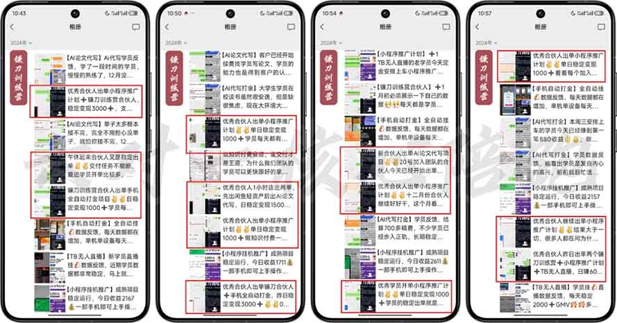 图片[1]-2025年 如何通过 “知识付费” 卖项目月入十万、年入百万，布局2025与...-仙女副业网
