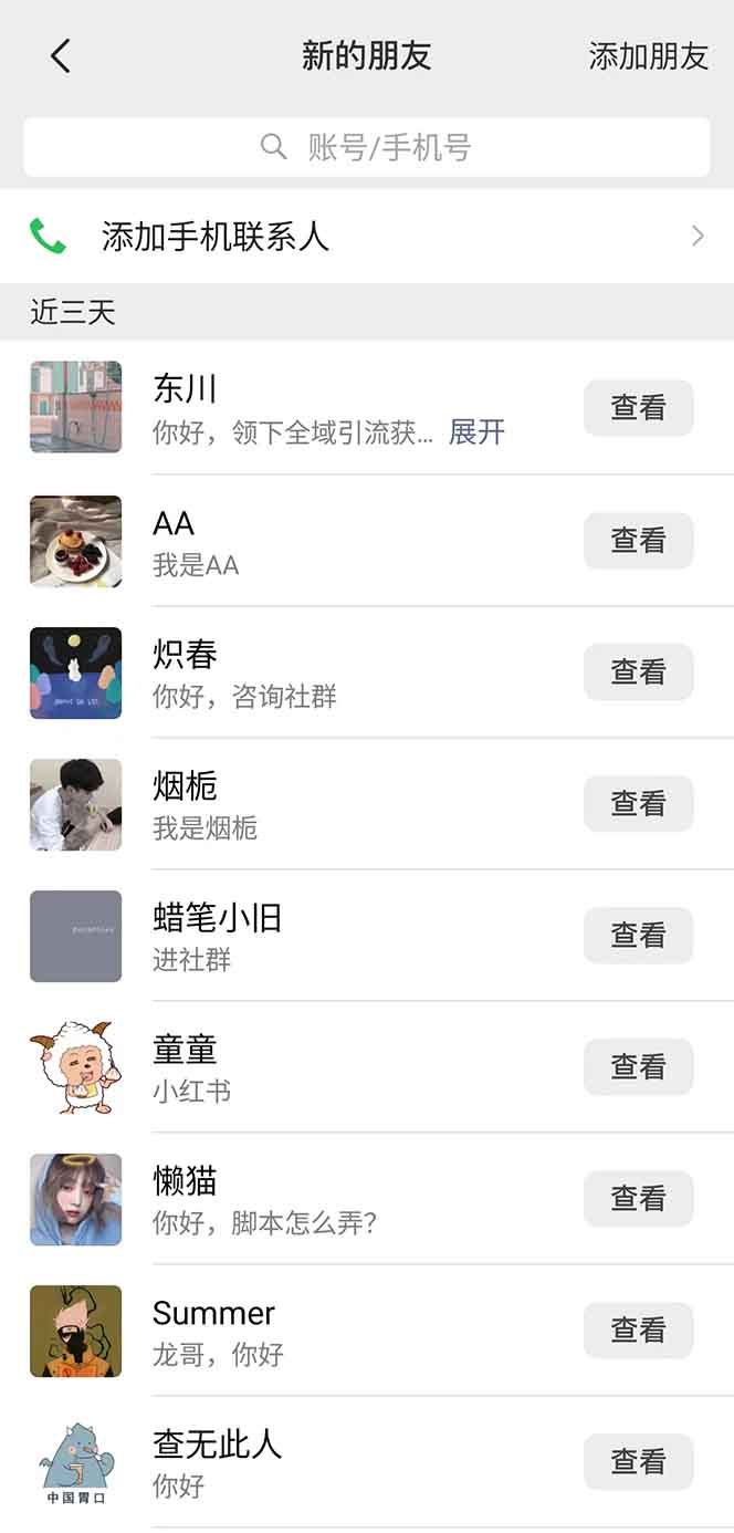 图片[2]-抖音小红书视频号全品类自动化引流获客，每日精准引流目标粉丝200+-仙女副业网