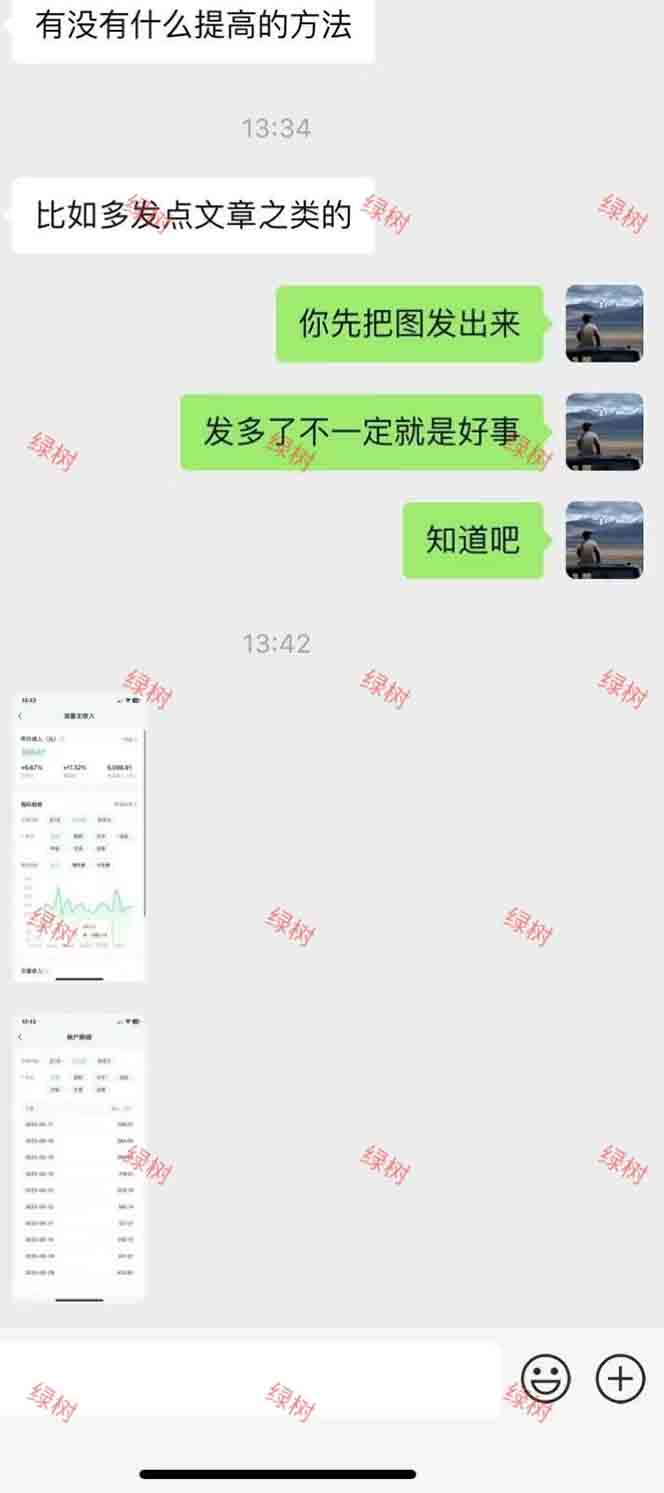 图片[2]-AI+公众号，每天十分钟，轻松日入1000+-仙女副业网