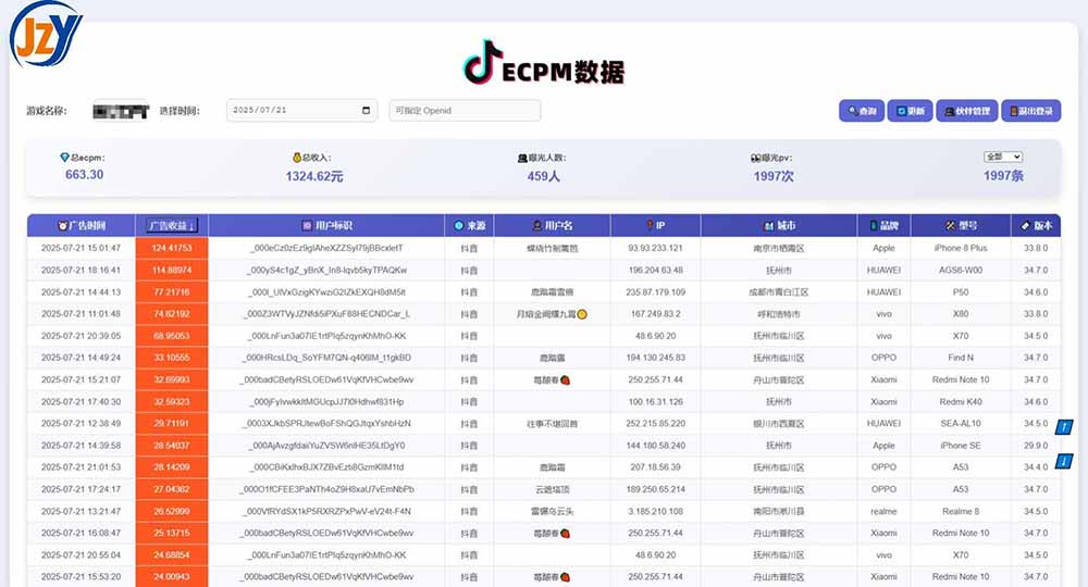 图片[1]-抖音小游戏，日赚2000＋2025最火赛道-仙女副业网