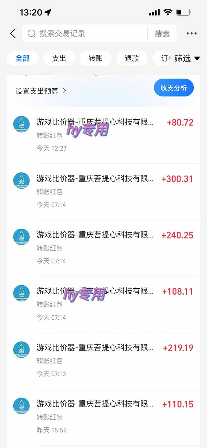 图片[1]-游戏自动搬砖项目，小白轻松月入万，操作简单-仙女副业网