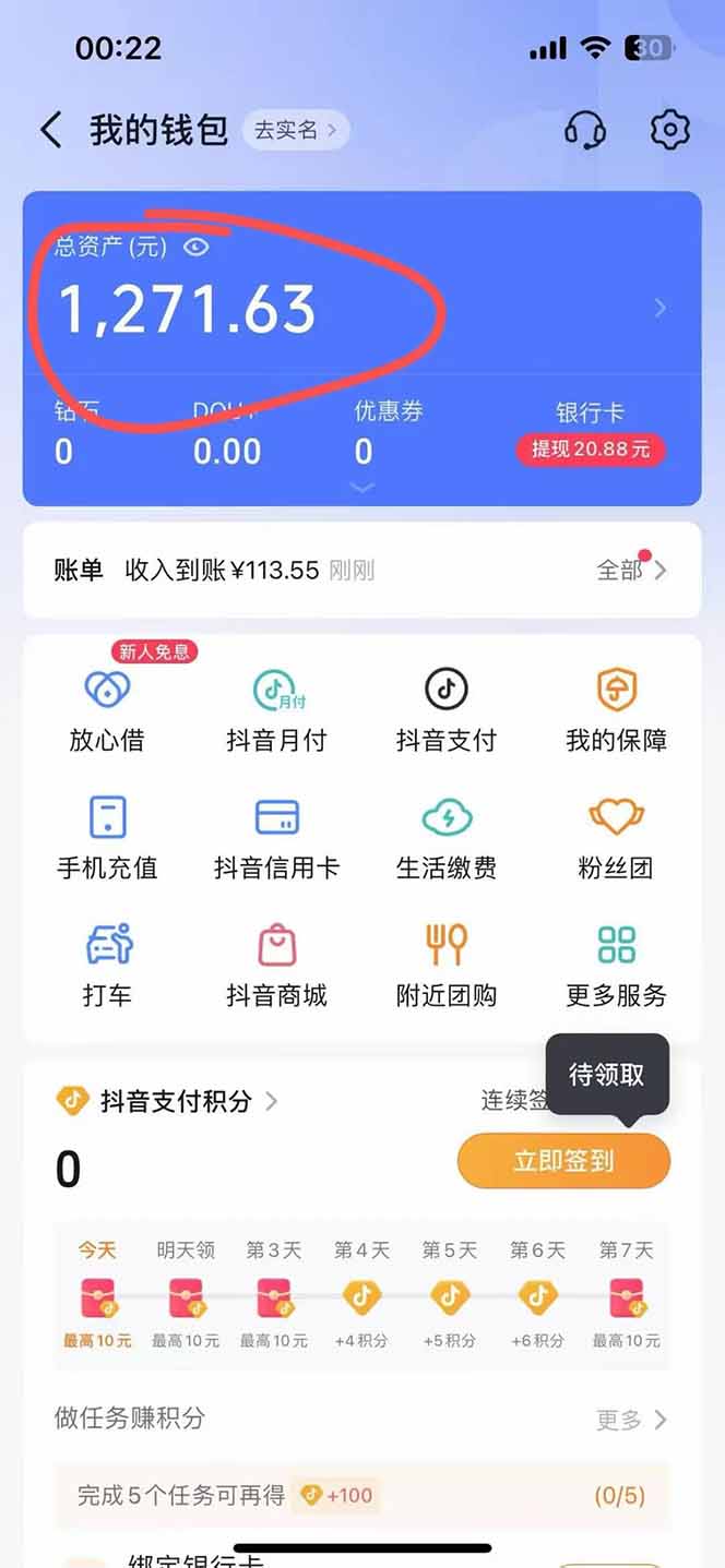 图片[2]-抖音无人撸礼物8.0玩法 全新风口   见效果快  全无人  单号当天产出2000+-仙女副业网