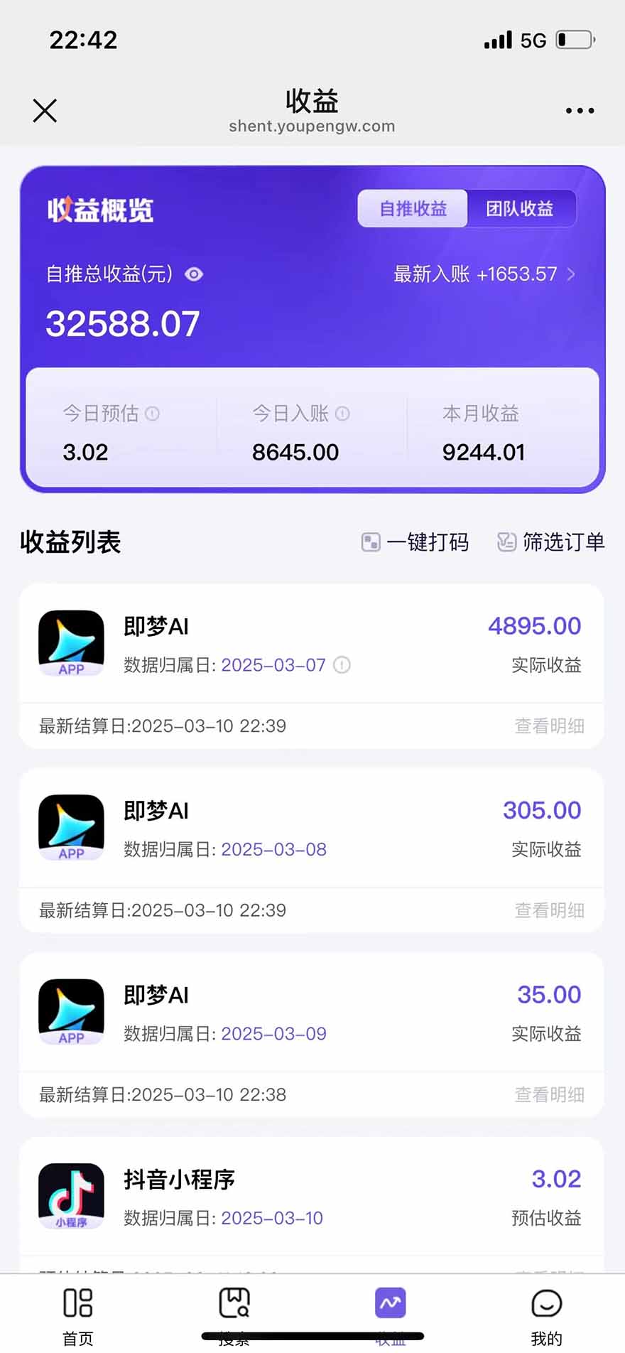 图片[2]-2025最强拉新，单用户下载5块佣金，5分钟一条抖音爆火原创对口型视频，...-仙女副业网