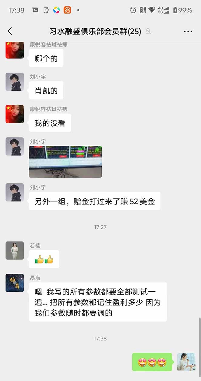 图片[3]-2025年最暴力项目“黄金对冲掘金计划”，每日实际收益1K-4K。分公司月...-仙女副业网