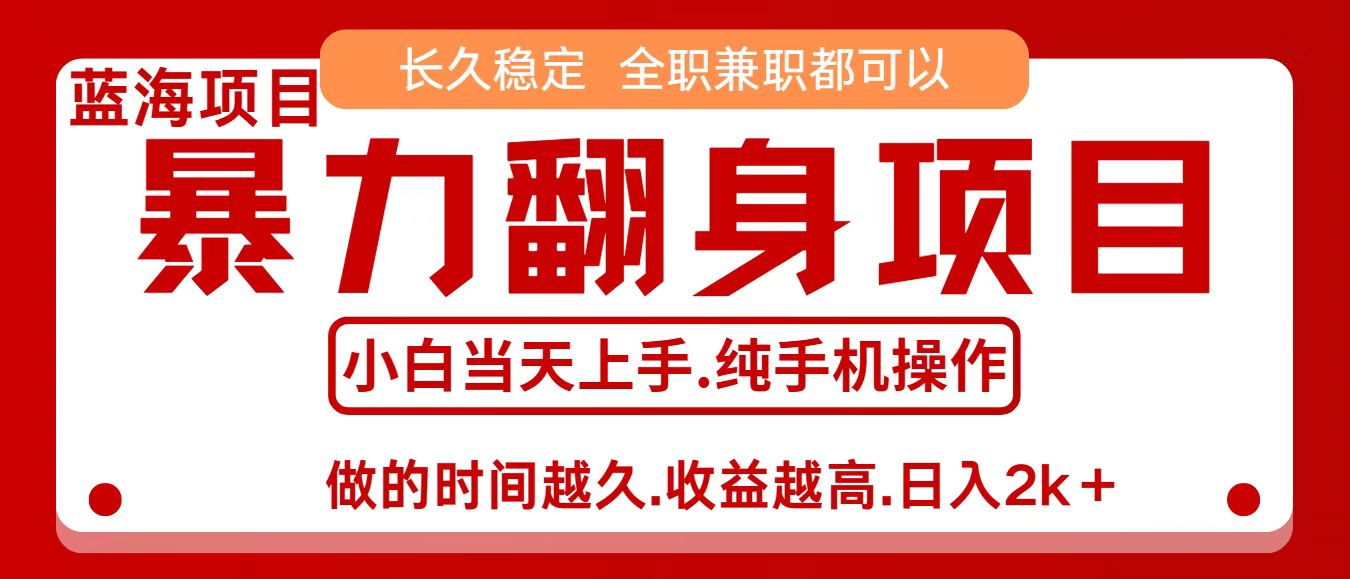 图片[1]-零成本信息差赚钱，小白轻松上手，年前翻项目，8天赚1.6w-仙女副业网