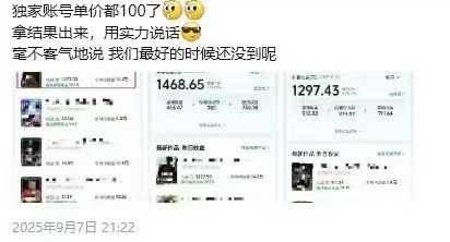 图片[3]-交通事故分析案例短视频创作，剪辑技巧、文案模板、配音教学，快速起号，轻松月入2w+-仙女副业网