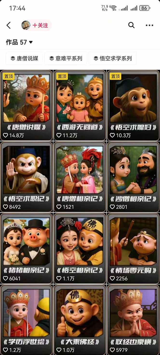 图片[1]-潮式无厘头抖音变现课，独创工业化生产流程，单号月收益2万+-仙女副业网