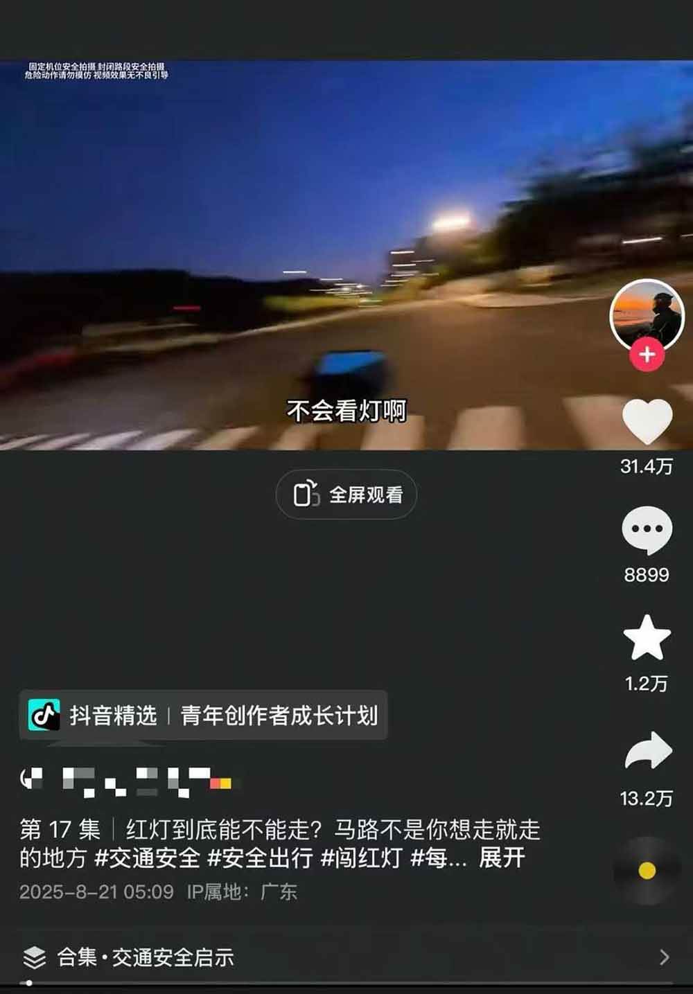 图片[5]-交通事故分析案例短视频创作，剪辑技巧、文案模板、配音教学，快速起号，轻松月入2w+-仙女副业网