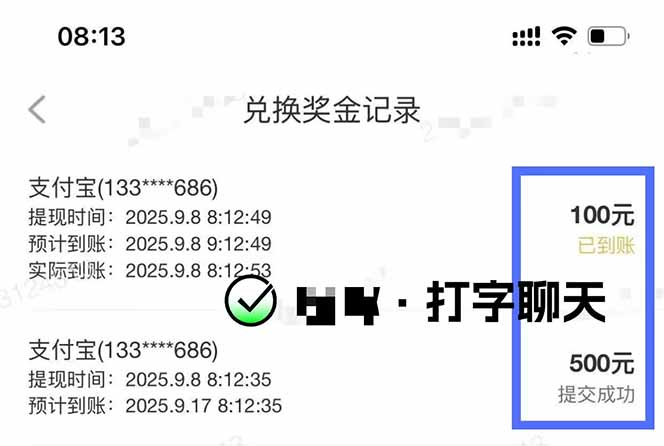 图片[1]-打字搞钱，1小时狂赚300+多劳多得，有手就能做！-仙女副业网