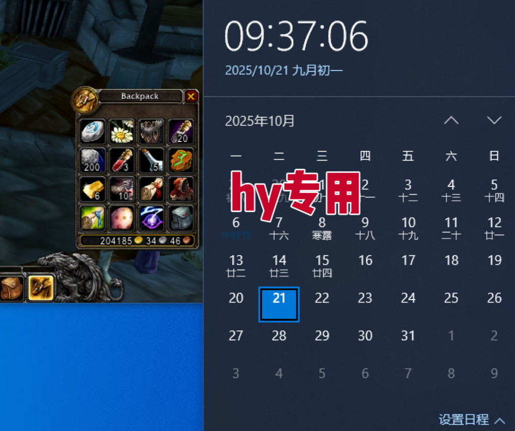 图片[2]-25年底搞钱回家过年，自动游戏挂机掘金，日入千元！-仙女副业网