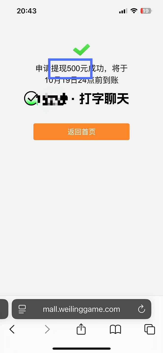 图片[2]-打字搞钱，1小时狂赚300+多劳多得，有手就能做！-仙女副业网