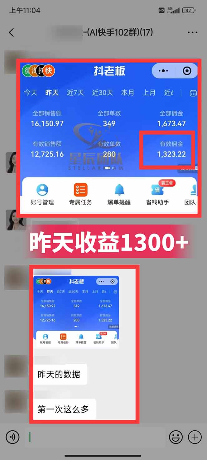 图片[2]-快手小店代发短视频掘金，你只提供账号，全程我们代运营，单号日入300+轻轻松松-仙女副业网