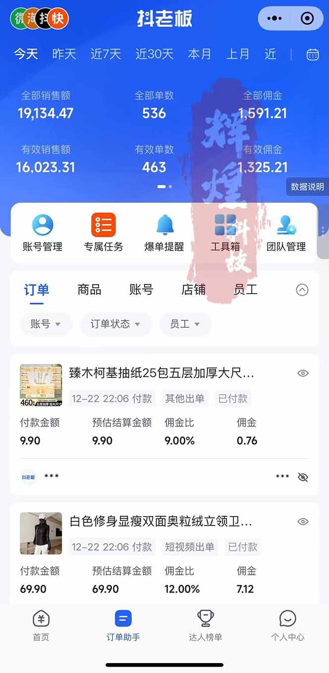 图片[2]-日入四位数！Ai快手短视频带货赚钱天花板，长期稳定，一键搬运发布，条条过原创-仙女副业网