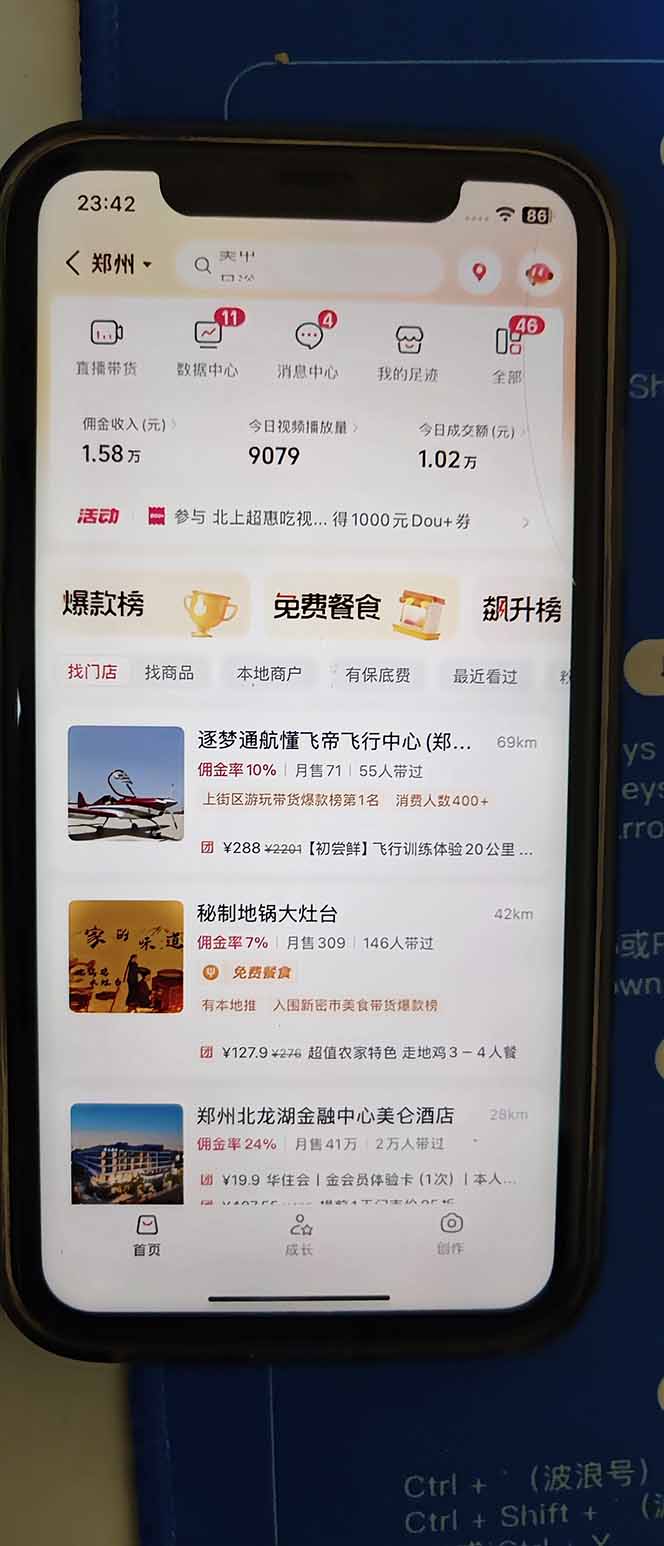 图片[2]-2026带货天花板赛道，不露脸，不直播，一分钟一条作品，单日收益1000+，小白轻松上手-仙女副业网