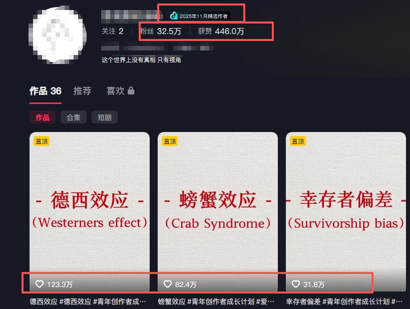 图片[2]-30 条作品涨粉 32 万！零成本复刻高认知心理学视频，普通人也能做的爆款玩法-仙女副业网