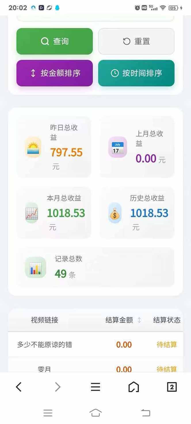图片[4]-日入上千！！Ai快手短剧搬运赚钱天花板，一键发布，条条过原创-仙女副业网