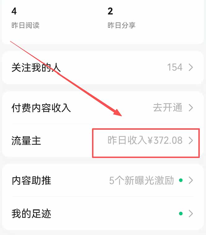 图片[1]-公众号流量主野路子玩法 单条广告10-20元 日入500+-仙女副业网