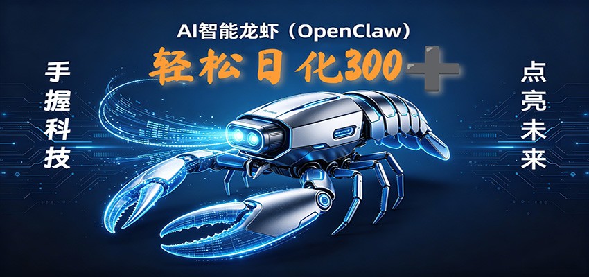 图片[1]-2026AI变现项目全新玩法，日化可达300+，小白无脑操作轻松月入过万元-仙女副业网