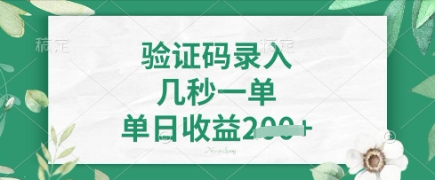 看图识字，5秒一单，单日收益轻松4张【揭秘】-资源教程须哥