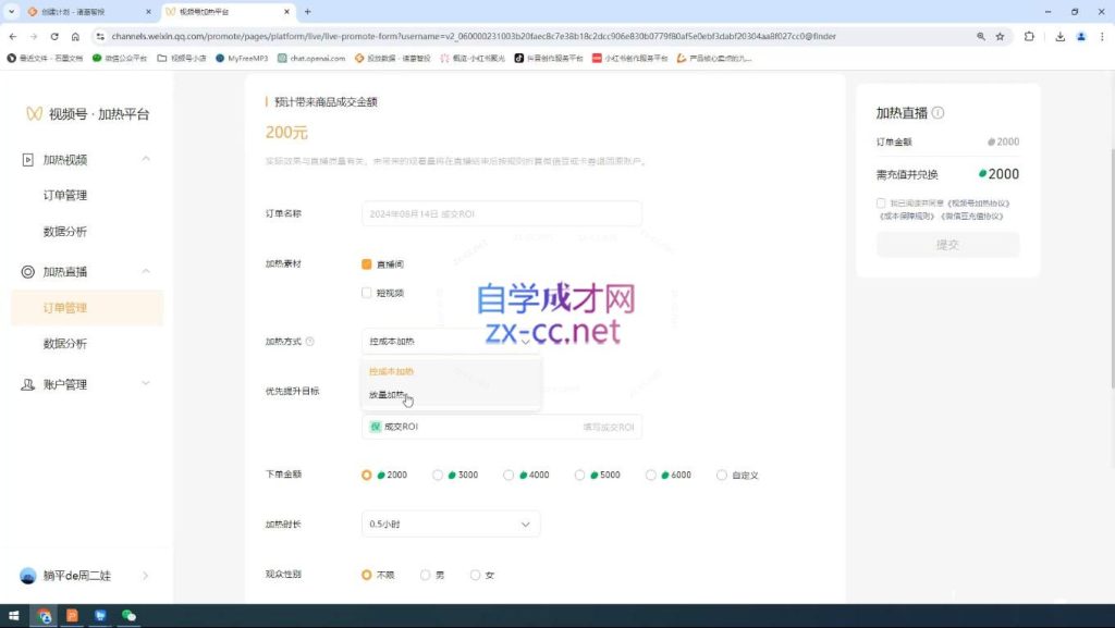 盗坤·抖音小红书视频号短视频带货与直播变现(11-15期)-资源教程须哥
