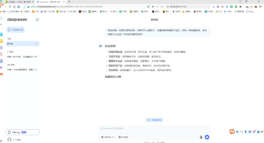 AI赋能金融营销：Deepseek与飞书多维表格的高效应用-资源教程须哥