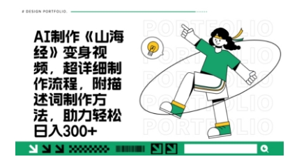 一个月十几W点赞妖怪变身视频，十分钟教会你(超详细制作流程) 分段-资源教程须哥