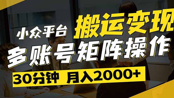 得物平台变现新蓝海！无脑复制热门视频，多账号同步运营，每天半小时躺...-资源教程须哥