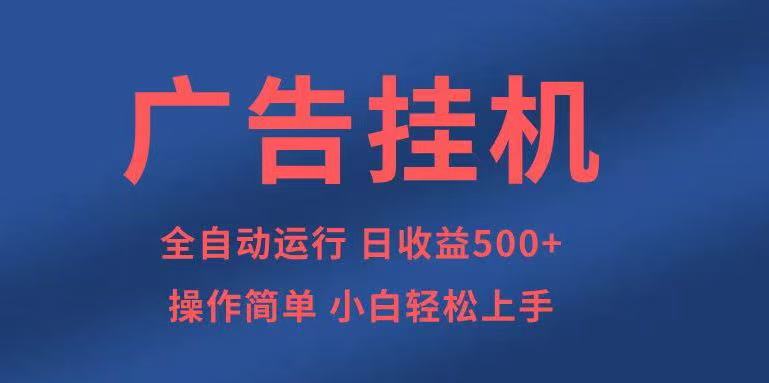 知识分享，全自动500+项目：可批量操作，小白轻松上手。-资源教程须哥