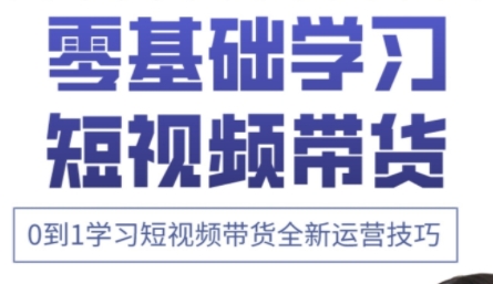 小希老师·快手运营+高阶剪辑实战课-资源教程须哥
