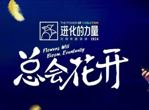 进化的力量，推荐每位圈友观看的4小时的商业洞见-资源教程须哥