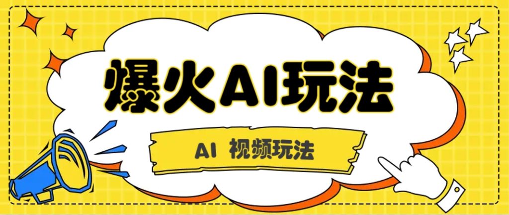 抖音爆火的GPT-4o版甄嬛传动画视频教程+火爆的儿童启蒙古诗词【附详细教程】-资源教程须哥