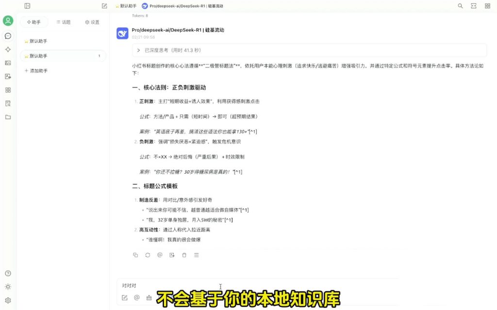 六叔的AI指令实战课(更新2月)-资源教程须哥