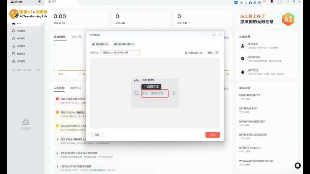 酷猫·AI+自媒体训练营-资源教程须哥