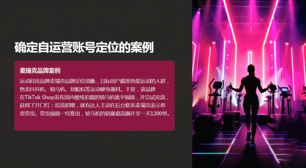 老吴·TikTok跨境电商新手起号与运营全攻略-资源教程须哥