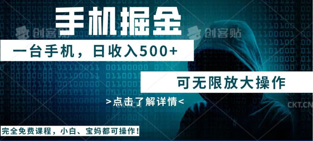 利用快递进行掘金，每天玩玩手机就能日入500+，可无限放大操作-资源教程须哥