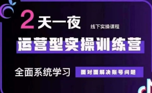 大果录客传媒·抖音直播运营(第48期+第50期线下课)-资源教程须哥