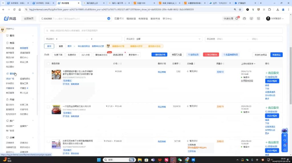 芒禄电商·抖店正规玩法4.0(更新12月)-资源教程须哥