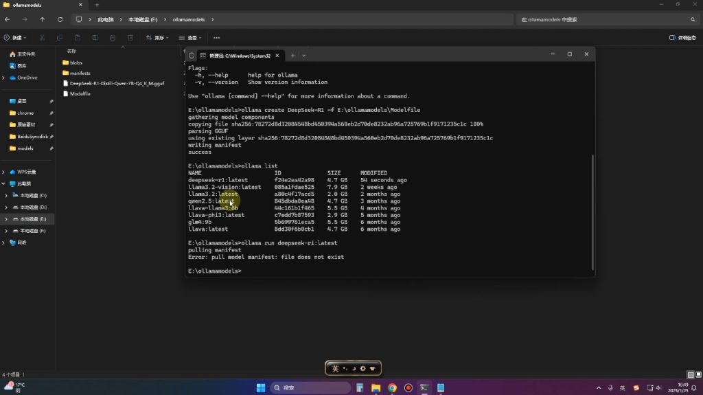 2025年deepseek R1 大型模型本地安装部署(文件+教程)-资源教程须哥