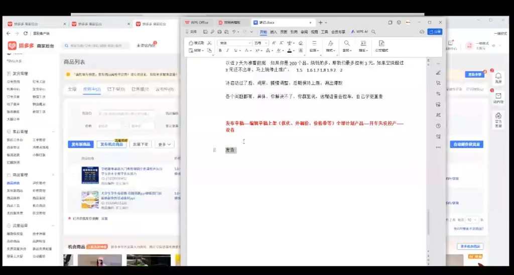 力辛电商·多多虚拟类目玩法实操-资源教程须哥