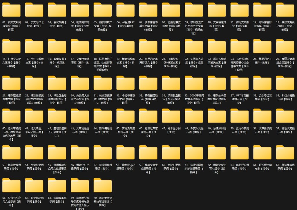 Kimi AI智能助手，开启高效内容生产(AI指令合集)-资源教程须哥